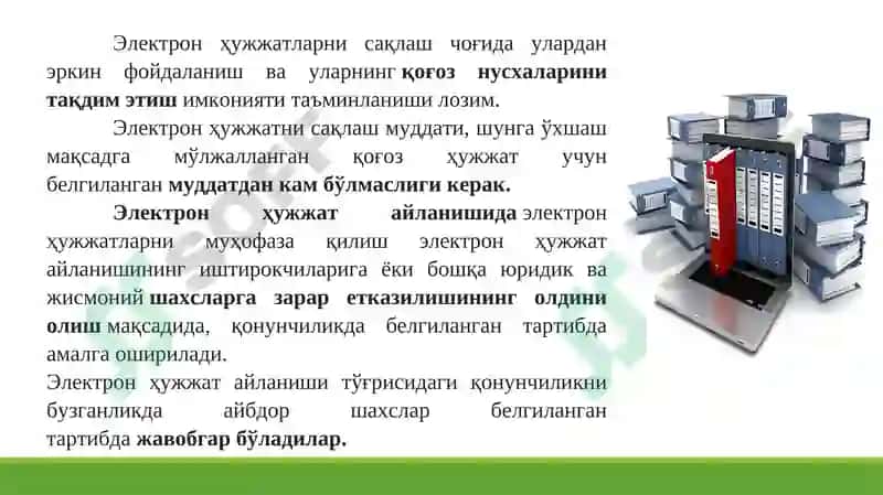 Электрон ҳужжат айланиши 4
