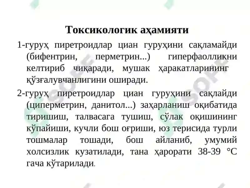 Қишлоқ хўжалик химикатлари. Синтетик пиретроидлар ҳосилалари. Уларни объектлардан ажратиб олиш ва таҳлил усуллари 4