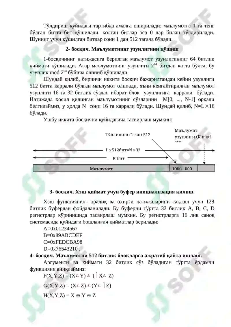 MD5 хешлаш алгоритми 4