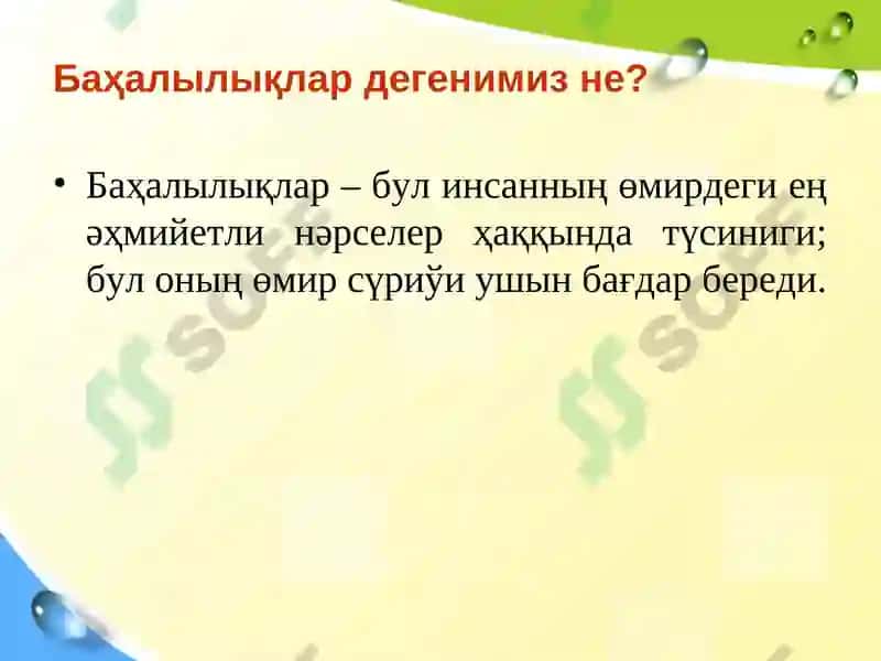 Психокоррекция шыныгыулары 4