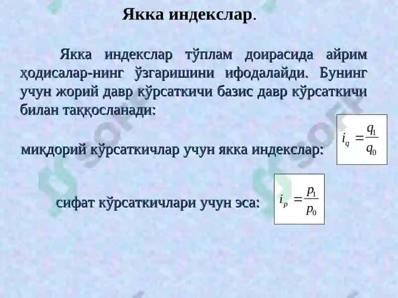 Иқтисодий индекслар 4
