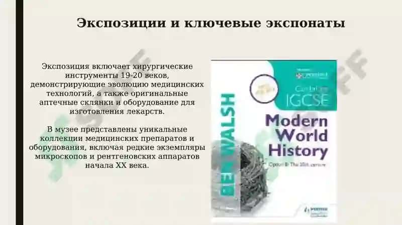 Музей здравоохранения Узбекистана 4