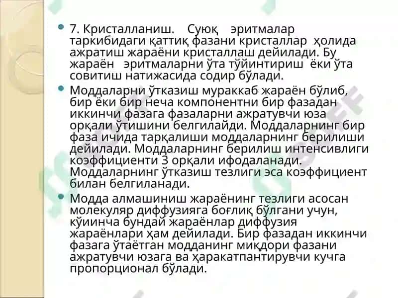 Майдалаш машиналарининг принципиал чизмалари 4