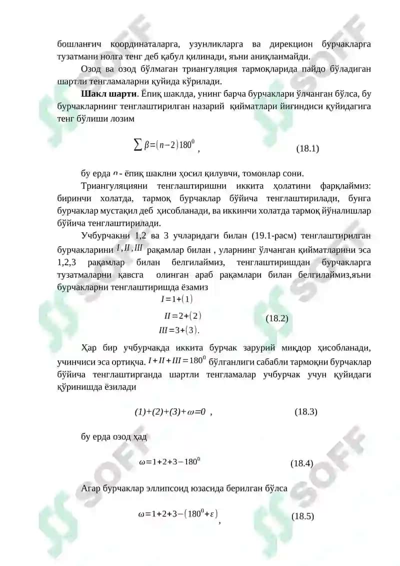 Геодезик тармоқларни коррелат усулида тенглаштириш 4