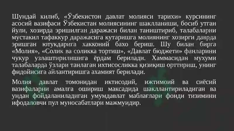 Давлат молияси тарихи 4