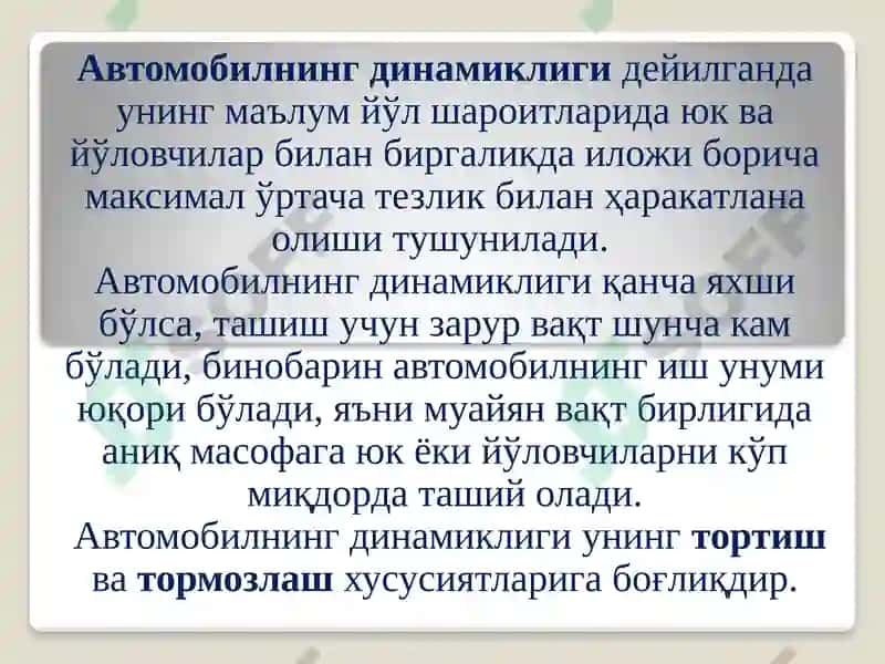 Автомобилтранспортвоситалари 4