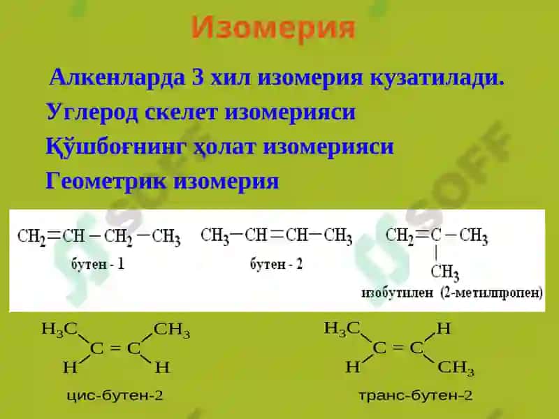 Тўйинмаган углеводородлар 4