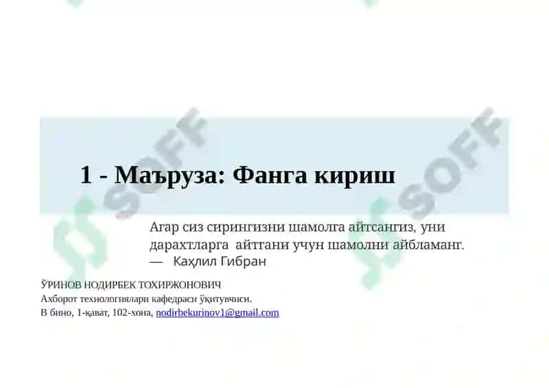 Киберхавфсизлик асослари модули 4