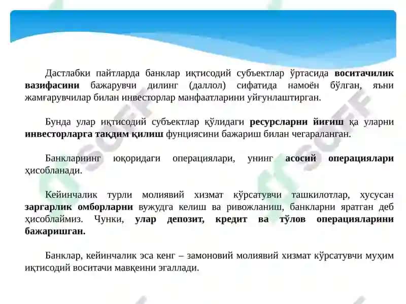 Bank ishi fanining predmeti va vazifalari 4