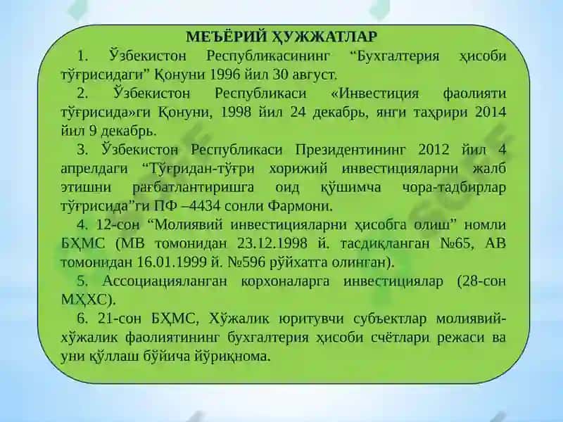 Молиявий ҳисобот 4