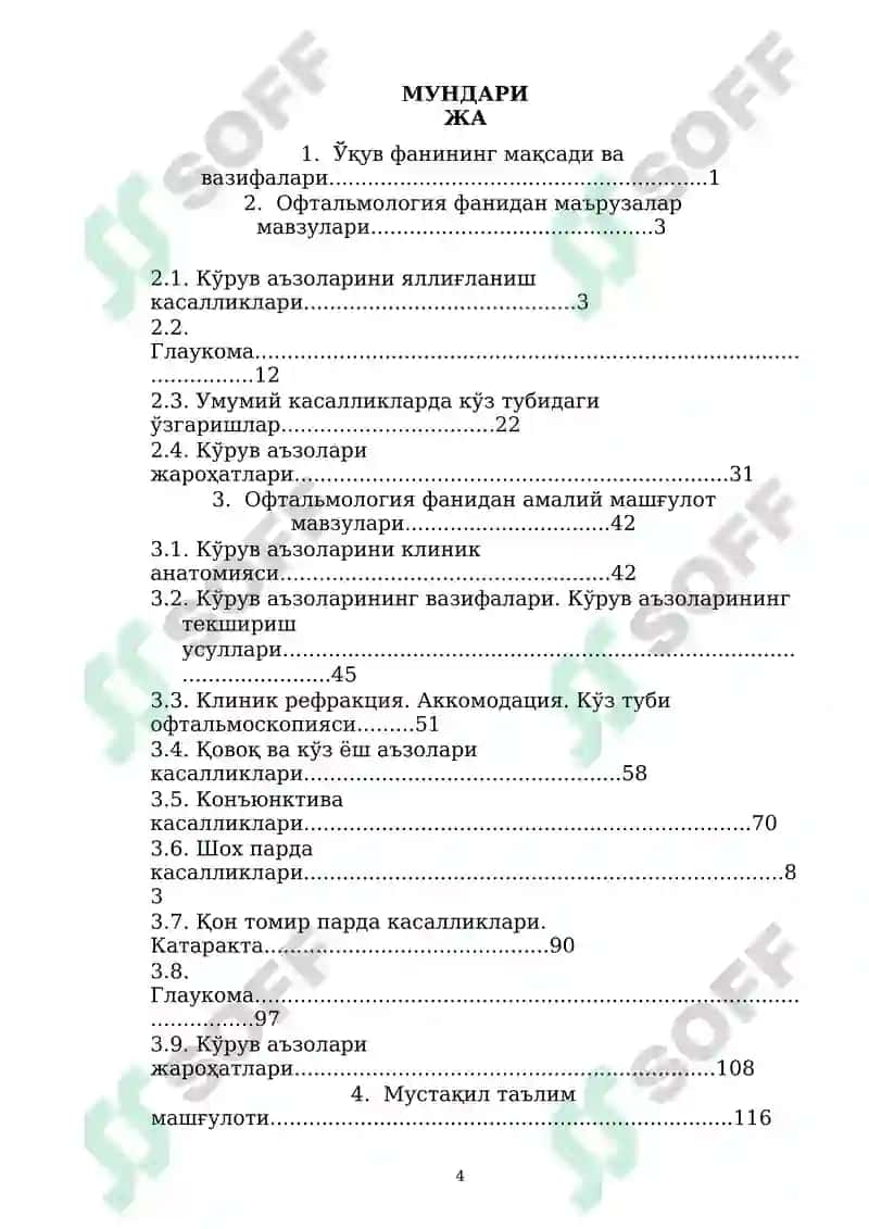 Oftalmologiya fanidna o'quv-uslubiy majmua 4