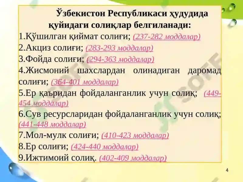 Юридик шахслардан олинадиган фойда солиғи 4