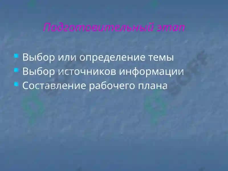 Составление картотеки литературы по специальности для написания реферата 4
