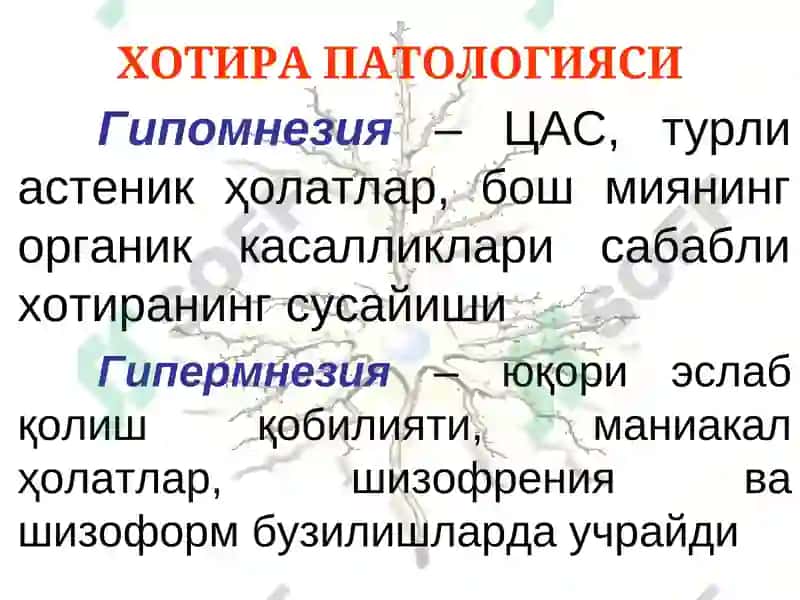 ПСИХИАТРИЯ ВА НАРКОЛОГИЯ КАФЕДРАСИ 4