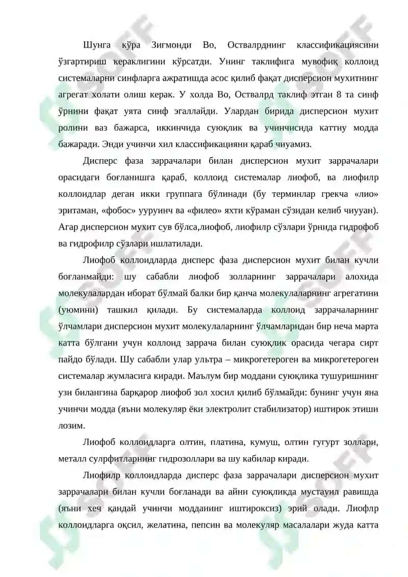 Коллоид золларнинг синфлари 4
