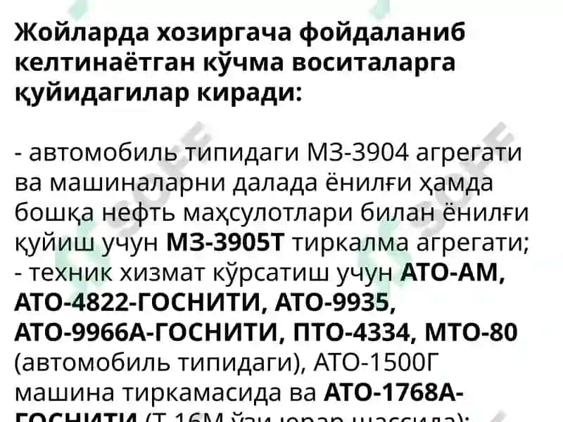 Кўчма хизмат кўрсатиш воситалари 4