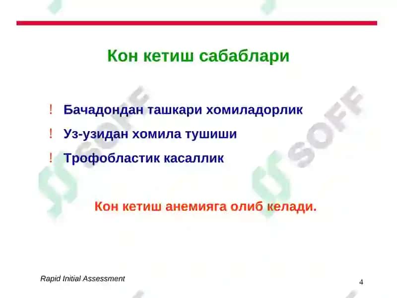 Киндан кон кетиш 4