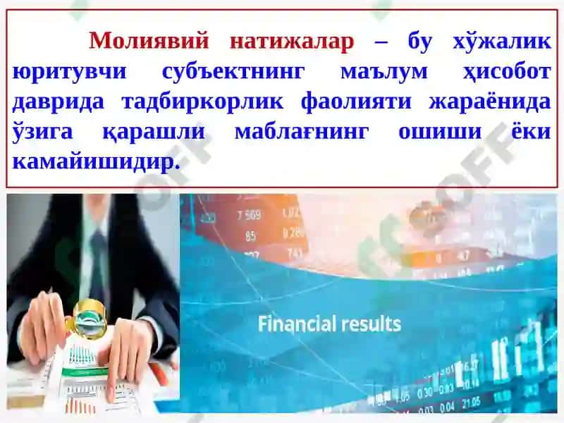 Молиявий натижалар таҳлили 4