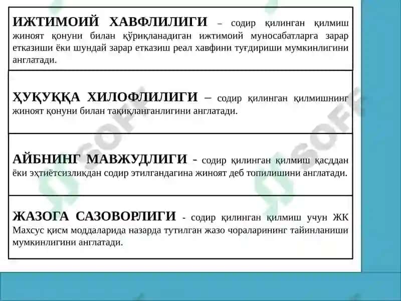 Жиноят ва жиноятlарни таснифлаш 4