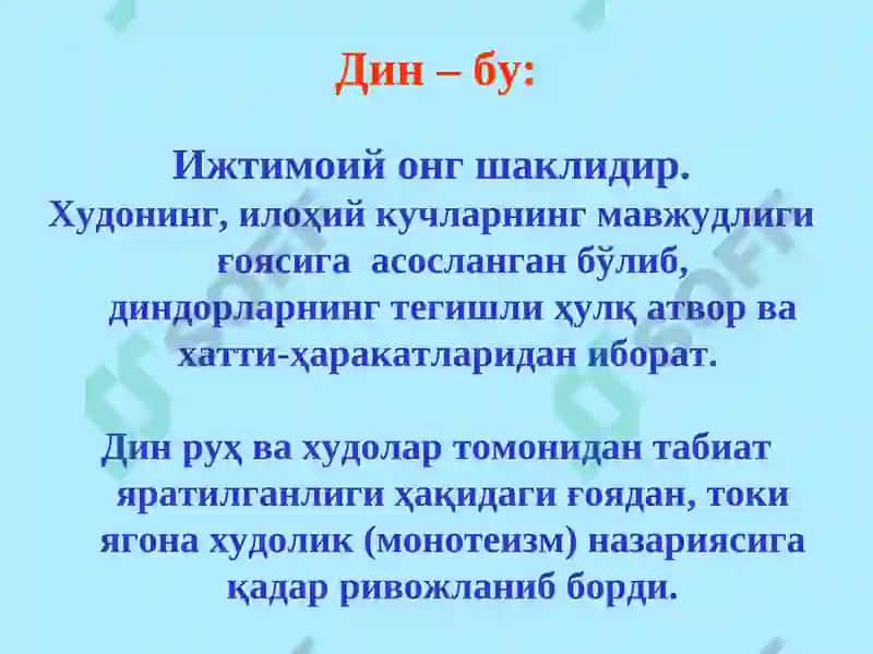 Жаҳон динлари тарихи.Ислом динининг Ўзбекистон ҳудудига кириб келиши 4
