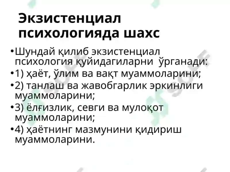 Умумий Психология (Шахс Психологияси) 4