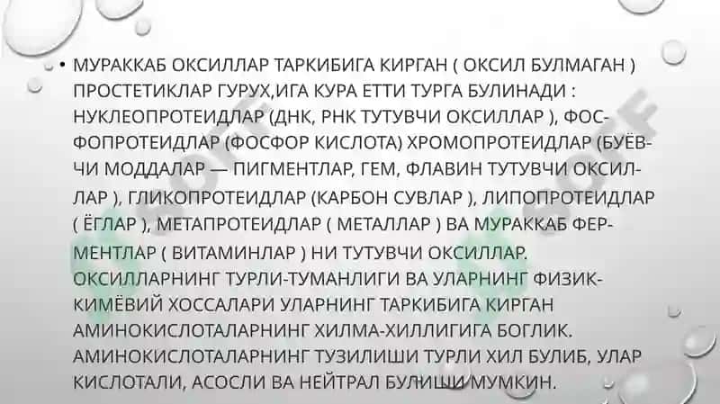 Sun’iy oqsil ozuqa moddalarining ishlab chiqarilishi va kelgusidagi imkoniyatlar 4