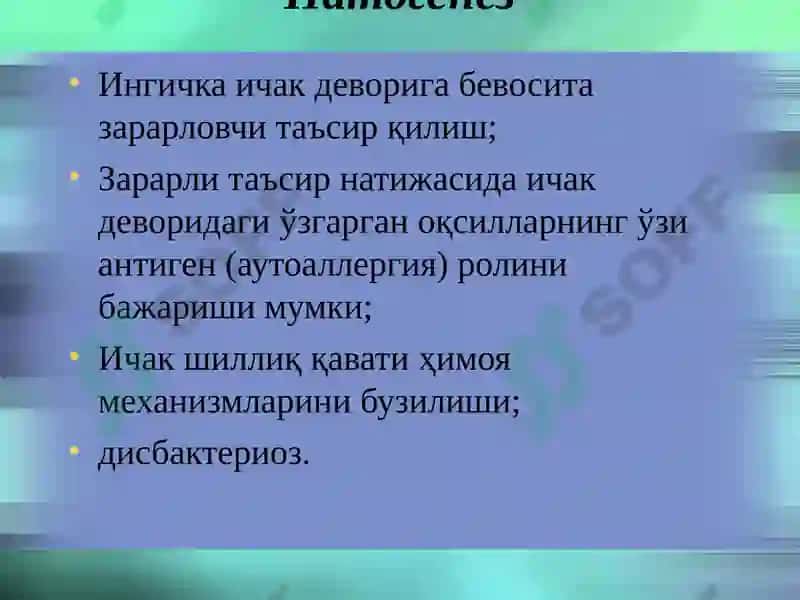 Сурункали энтерит 4