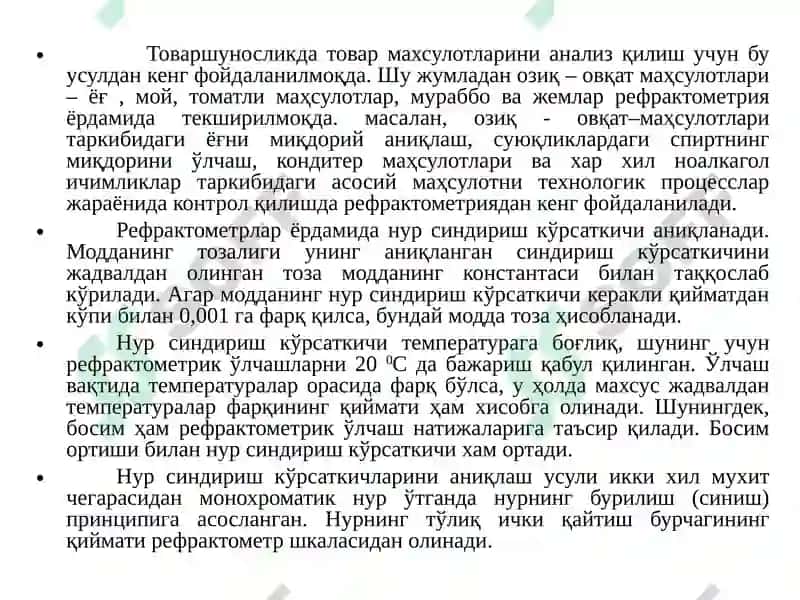 Озиқ – овқат ва кимёвий маҳсулотларни таҳлил қилишнинг физик усуллари ва ўлчаш воситалари 4