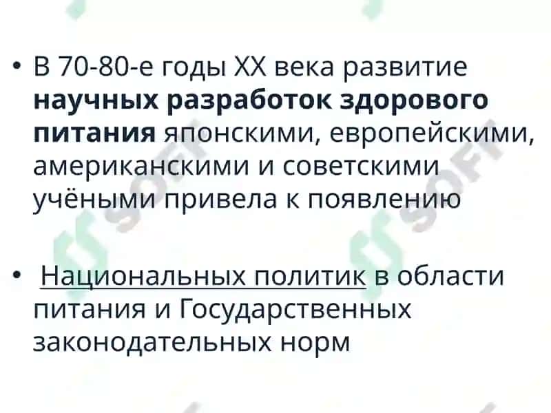 Основы гигиены и экологии человека 4