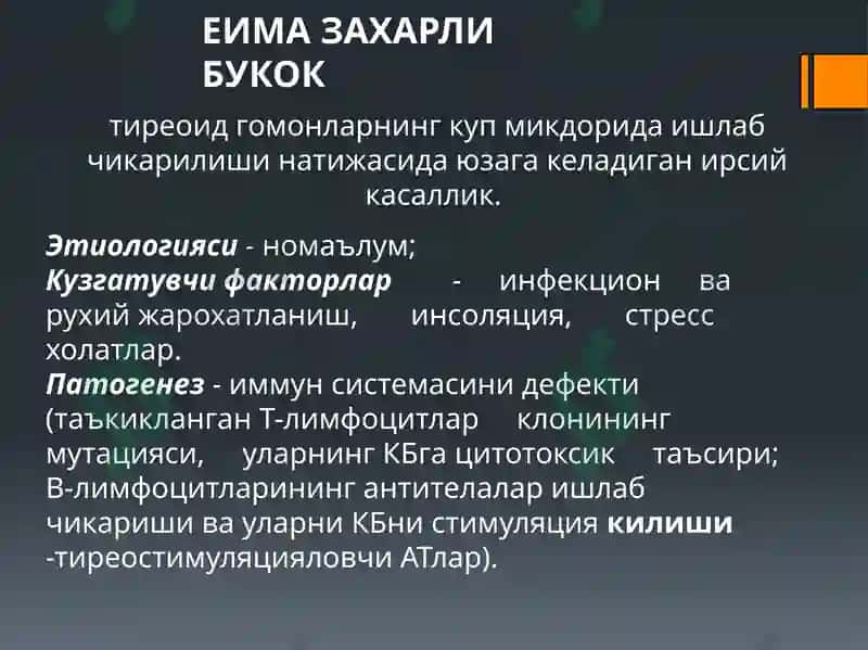 Калконсимон без терапия 4