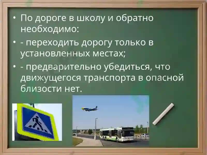 ИНСТРУКЦИЯ по технике безопасности обучающихся 4