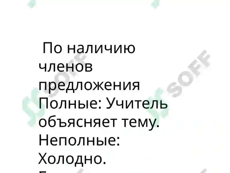 Простое предложение 4