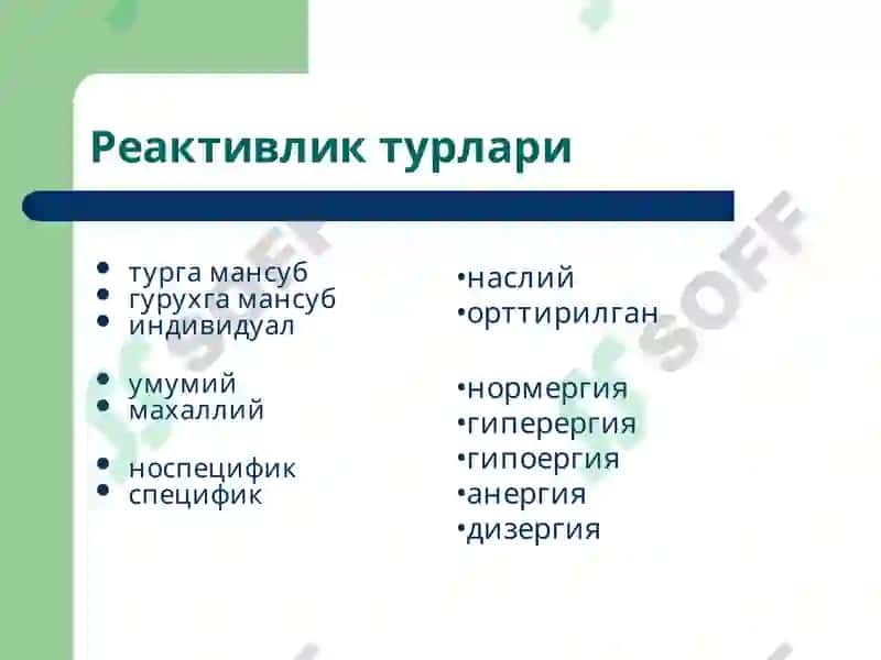 Маъруза5 4