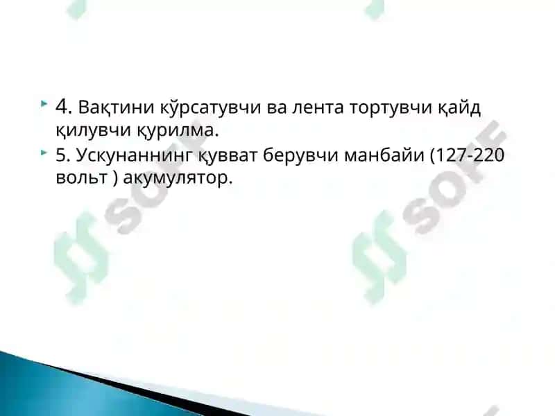 Электрокардиограмма 4