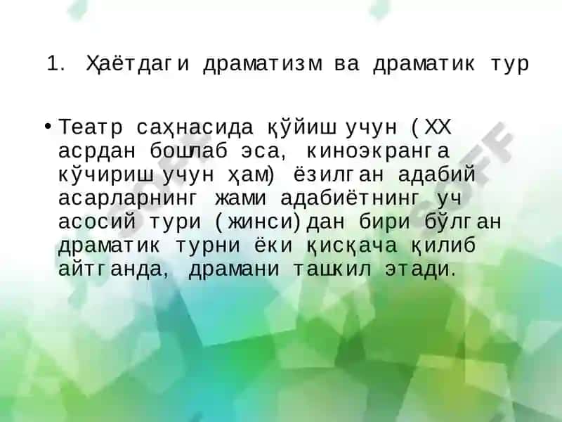 Маъруза №13 4