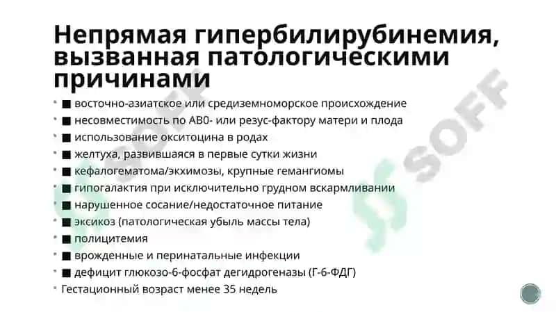 Желтухи 4