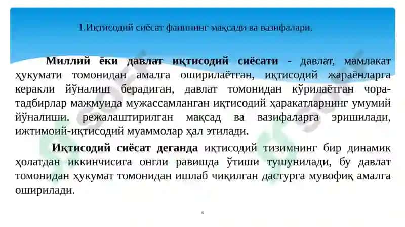 Иқтисодиёт назарияси 4