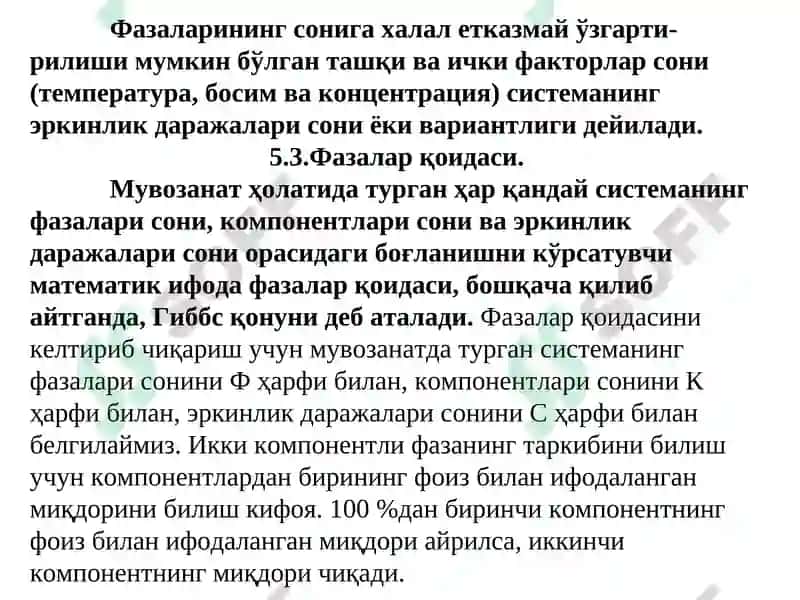 Қотишмалар назарияси 4