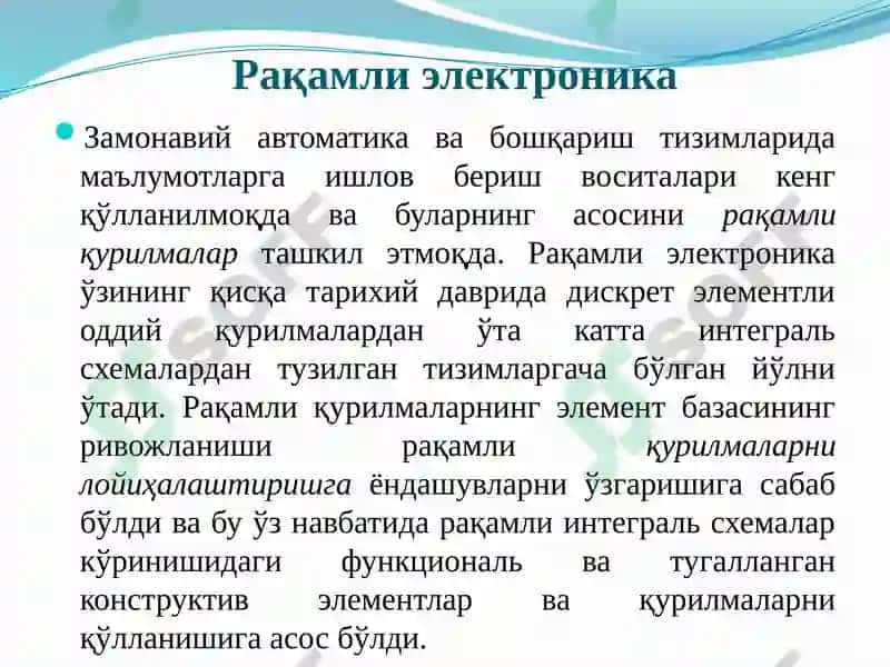 Рақамли қурилмаларни лойиҳалаштириш фанига кириш 4