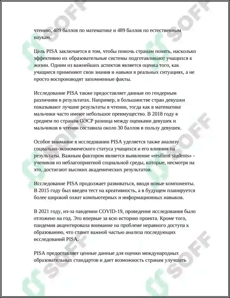 PISA (Programme for International Student Assessment) 4