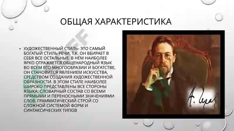 Художественный стиль 4
