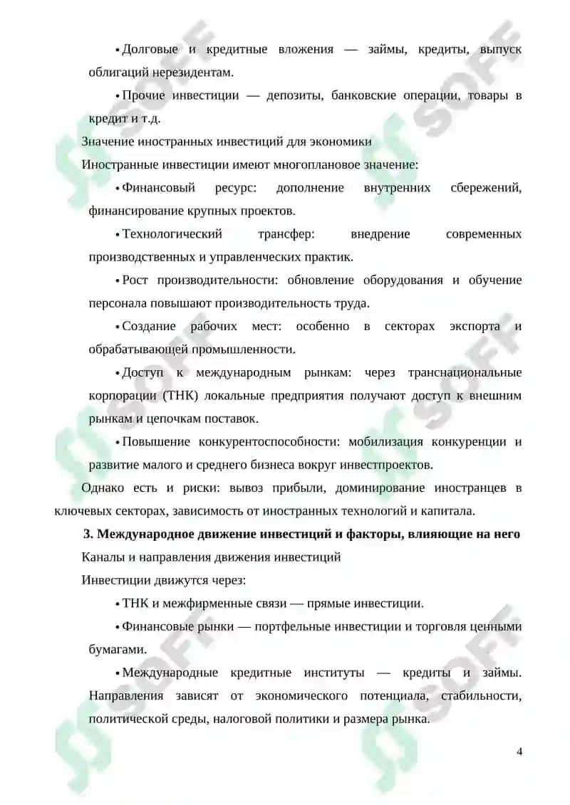 Investitsiya fanidan referat 4