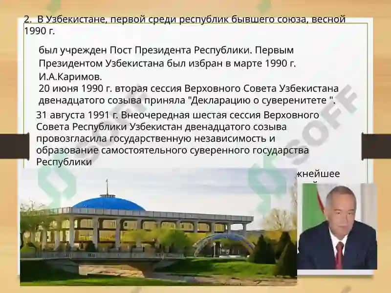 Реформы в системе государственного управления за годы независимости. 4
