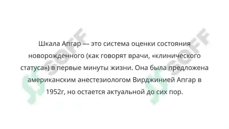 Первичный осмотр новорожденного в родзале 4