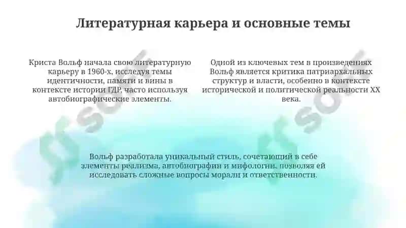 Кассандра 4