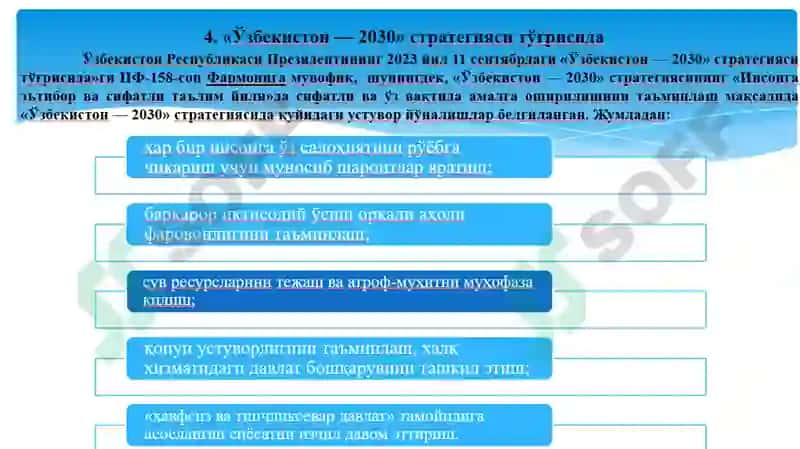 Iqtisodiyot, bozor va savdo” fanining predmeti, metodi, maqsadi va vazifalari 4