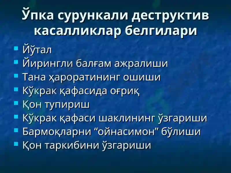 Ўпка сурункали носпецифик йирингли касалликлари 4