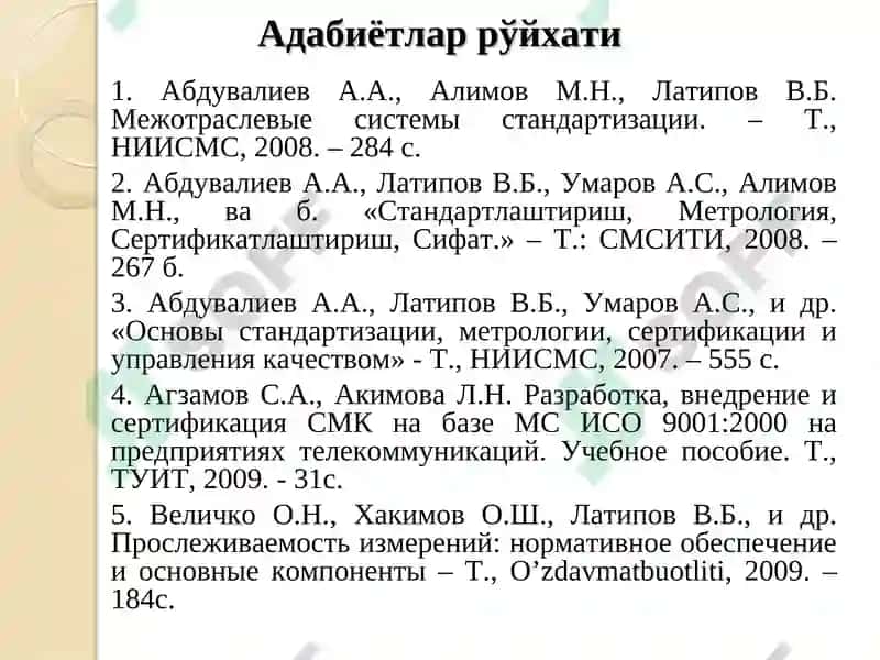 Метрология, стандартлаштириш ва сертификатлаштириш 4