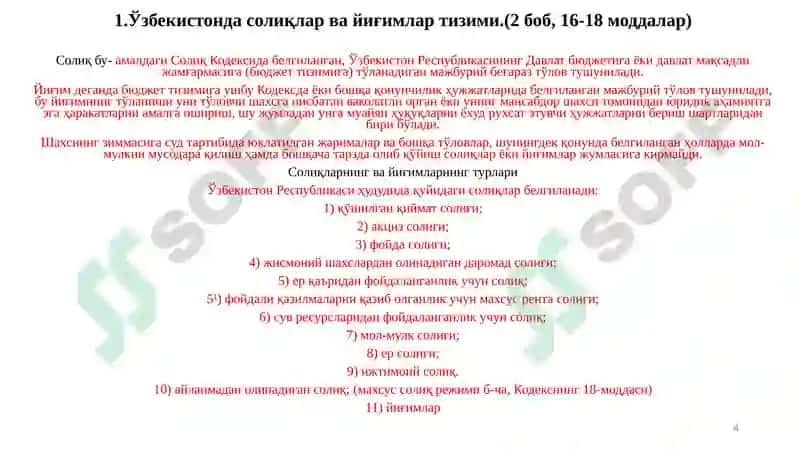 Солиқ назорати 4
