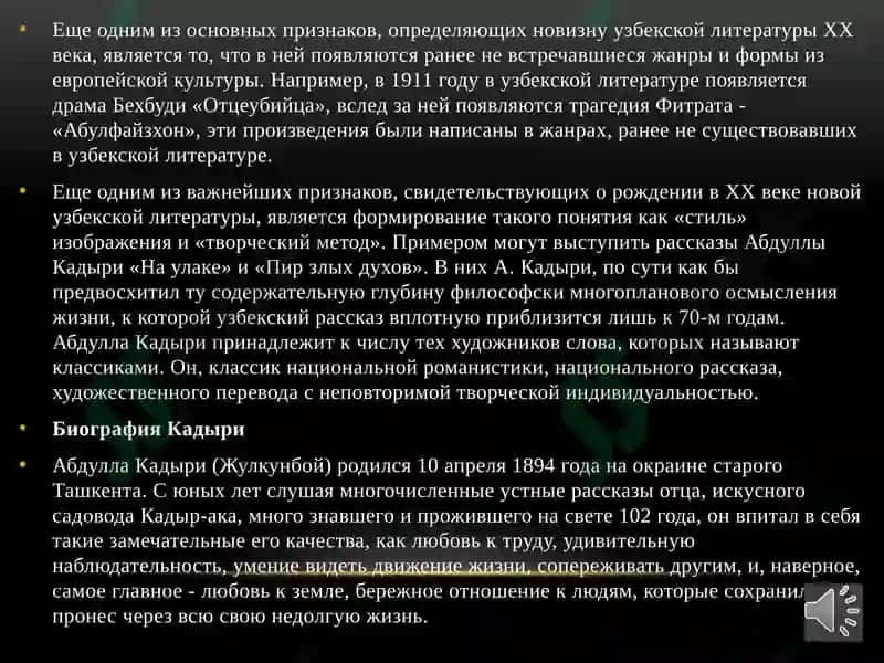 АБДУЛА КАДИРИ HAYOTI VA IJODI 4